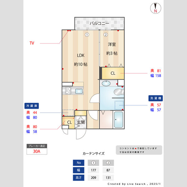 その他 (間取図)