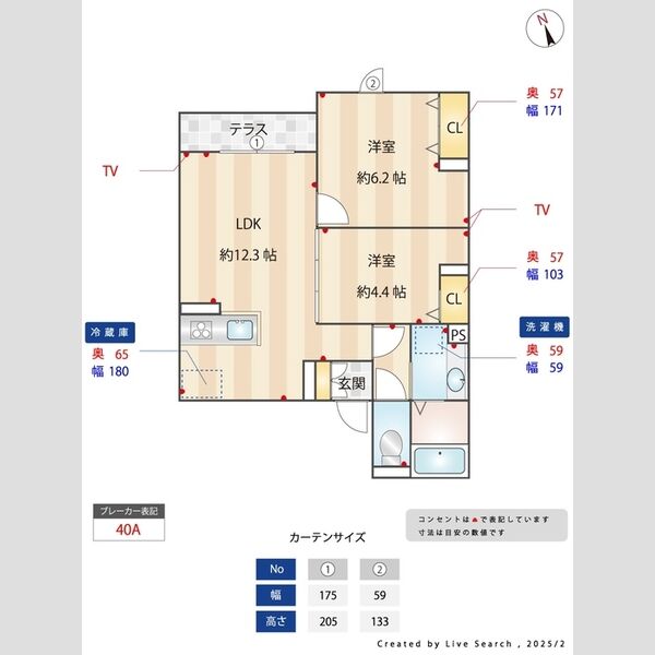 その他 (間取図)