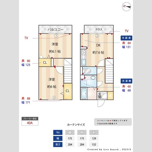 その他 (間取図)