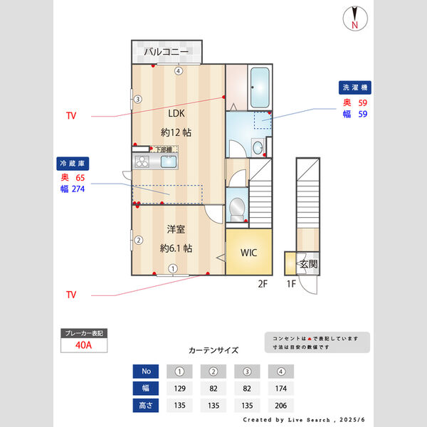 その他 (間取図)