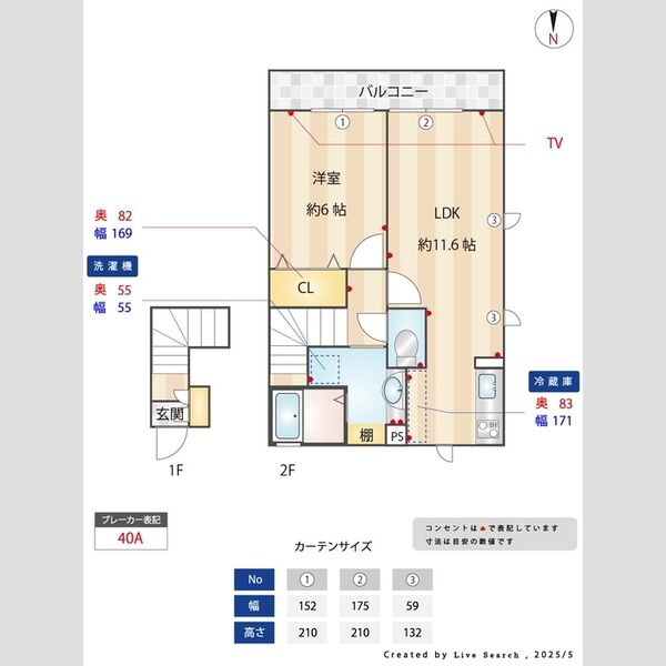 その他 (間取図)