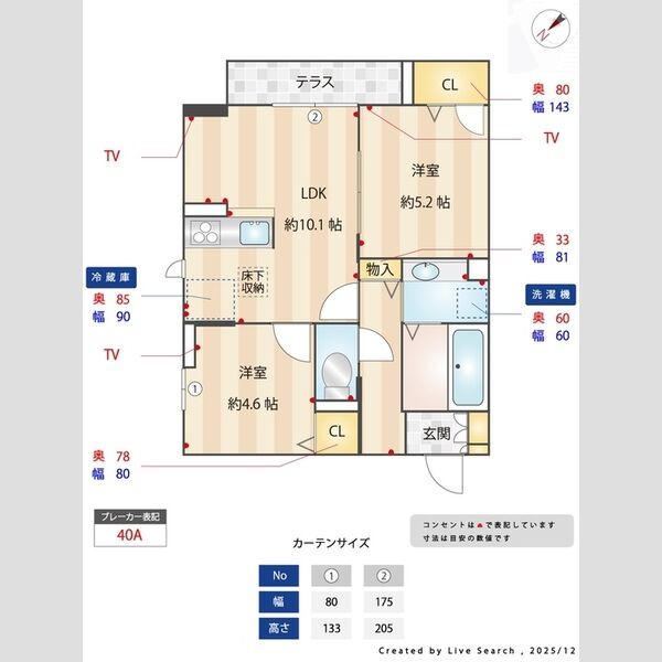 その他 (間取図)