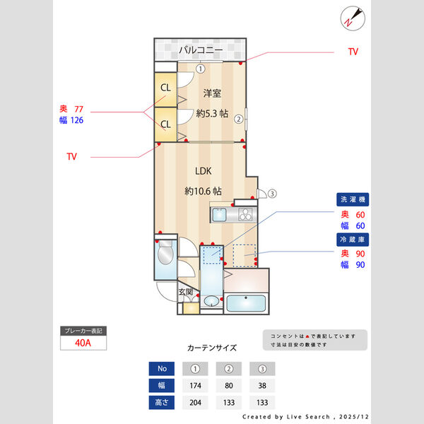 その他 (間取り図)