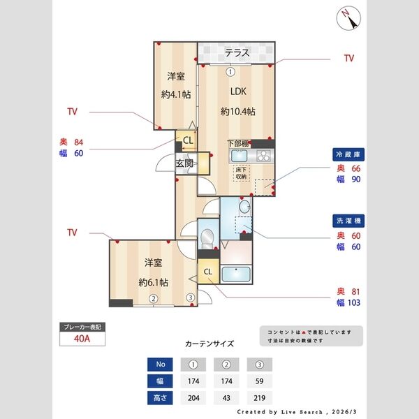 その他 (間取図)