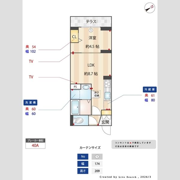 その他 (間取図)