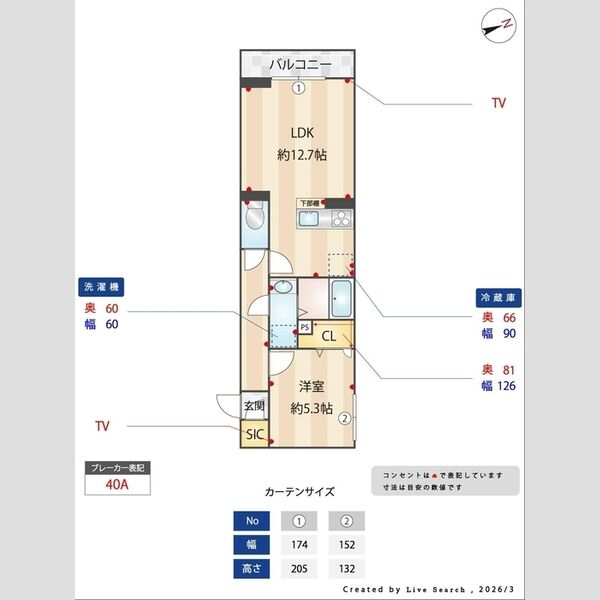 その他 (間取図)