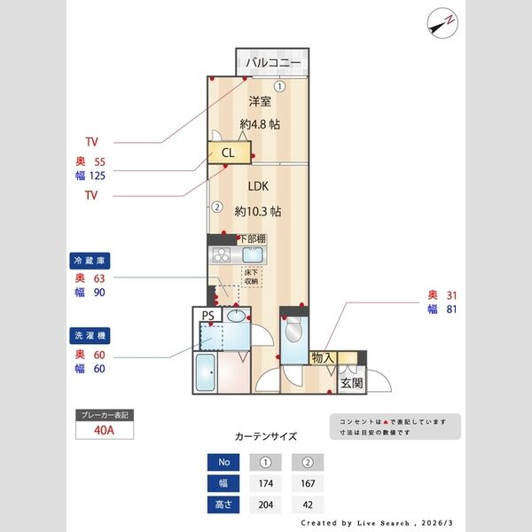 その他 (間取図)