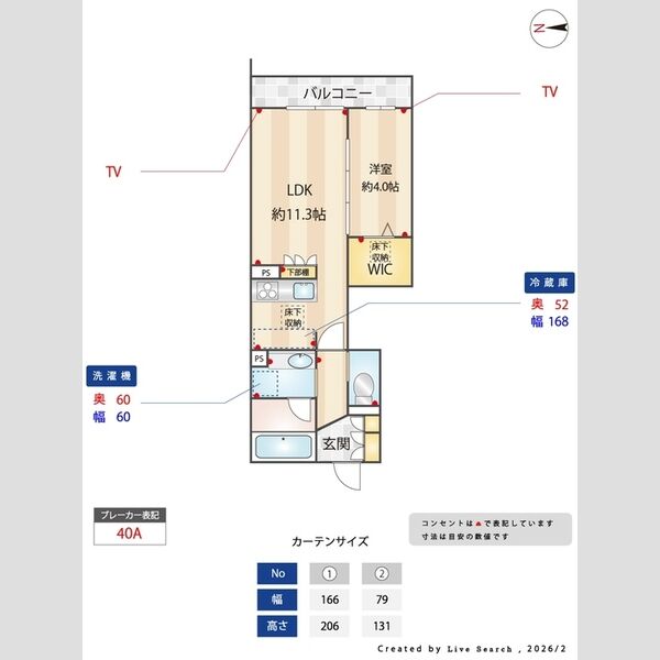 その他 (間取図)