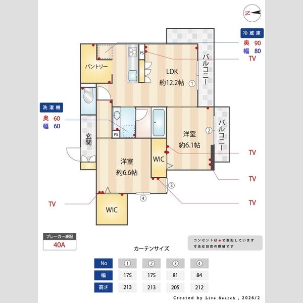 その他 (間取図)