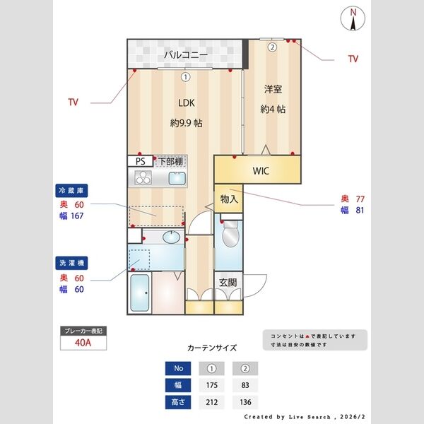 その他 (間取図)