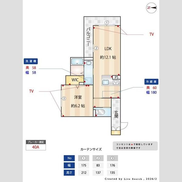 その他 (間取図)