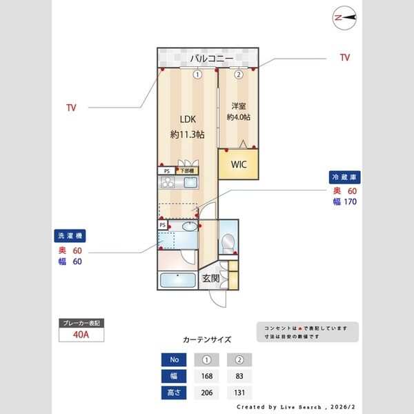 その他 (間取図)
