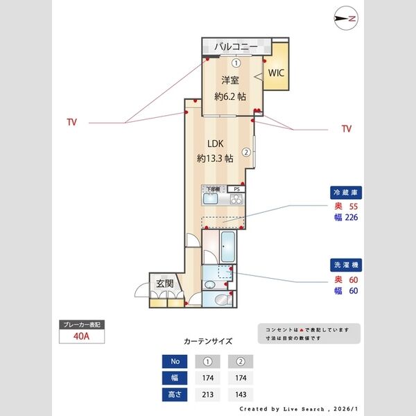 その他 (間取図)