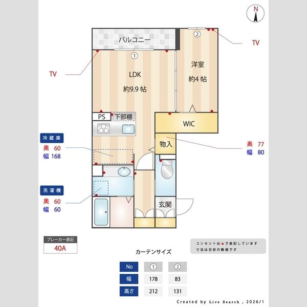 その他 (間取図)