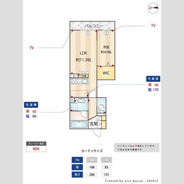 その他 (間取図)