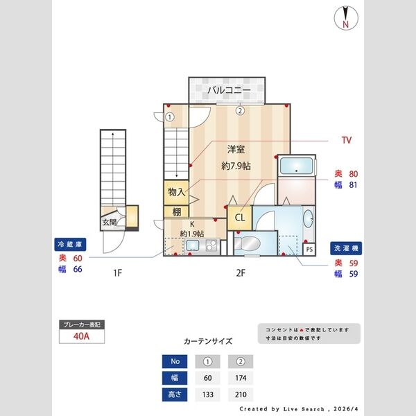 その他 (間取図)