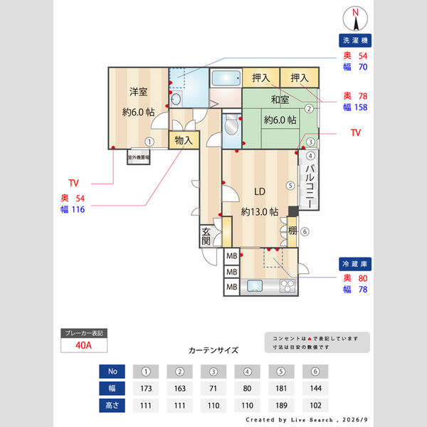 その他 (間取図)