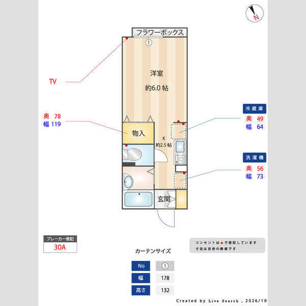 その他 (間取図)
