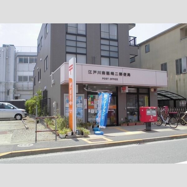 現地周辺 (江戸川南篠崎二郵便局まで約608m)