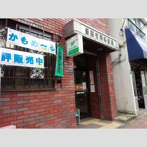 現地周辺 (墨田菊川郵便局まで約280m)