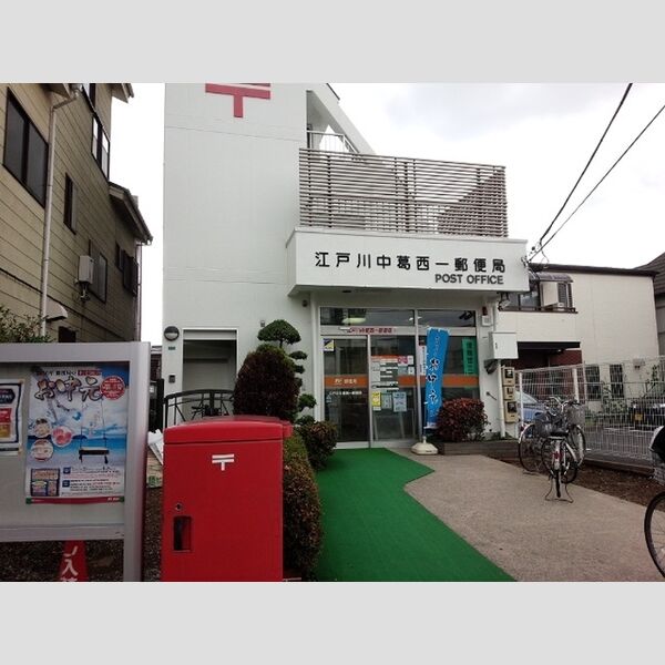 現地周辺 (江戸川中葛西一郵便局まで538m)