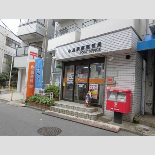 現地周辺 (小岩駅前郵便局まで約81m)