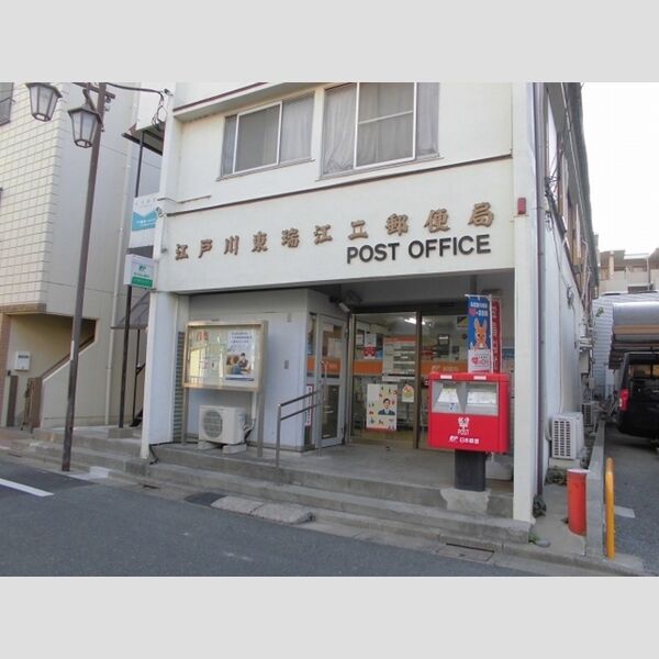 現地周辺 (江戸川東瑞江二郵便局まで422m)