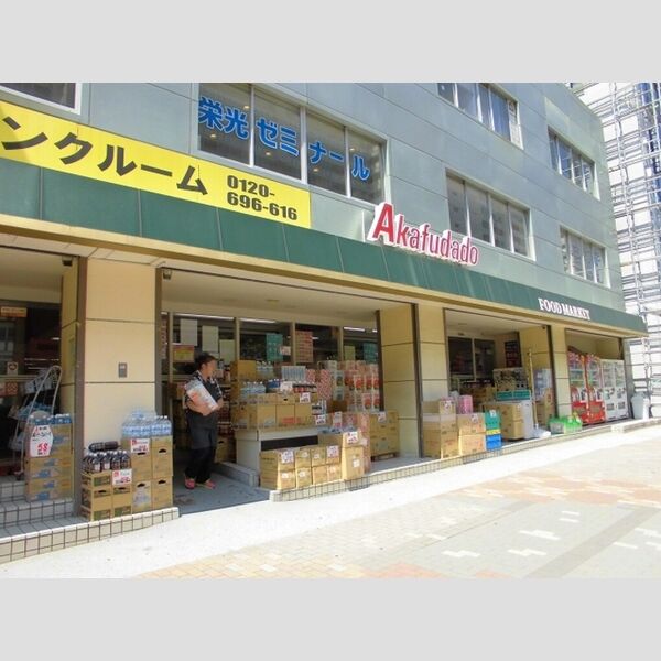現地周辺 (アブアブ赤札堂東陽町店まで約465m)