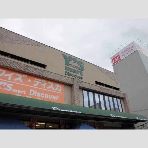 現地周辺 (ワイズマート東砂店まで450m)