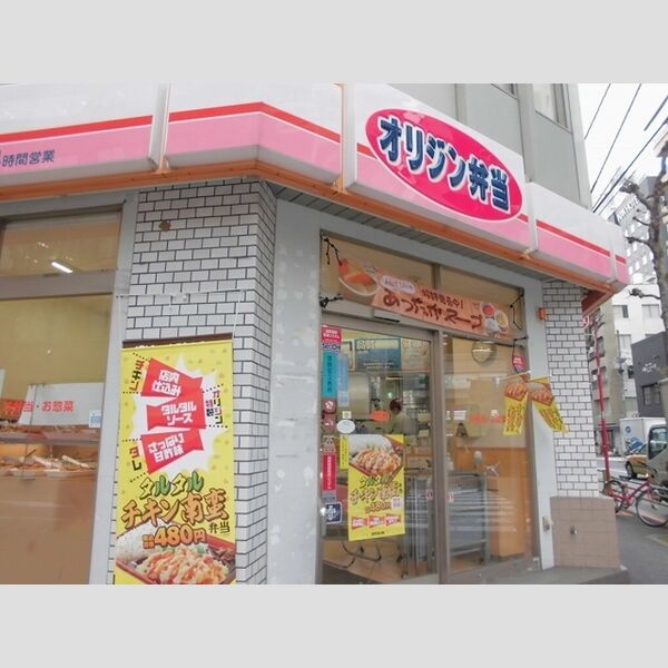 現地周辺 (オリジン弁当築地店まで約196m)