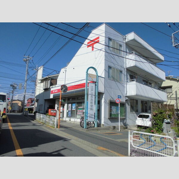 現地周辺 (江戸川長島郵便局まで140m)