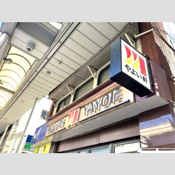 現地周辺 (やよい軒小岩店)