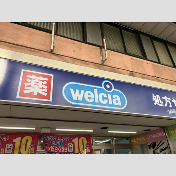 現地周辺 (ウエルシア小岩駅南口店)