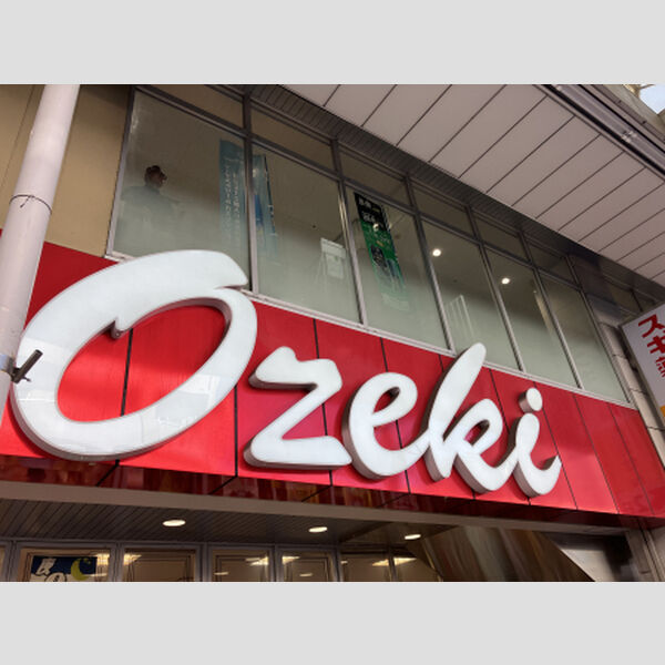 現地周辺 (オオゼキ南小岩店)