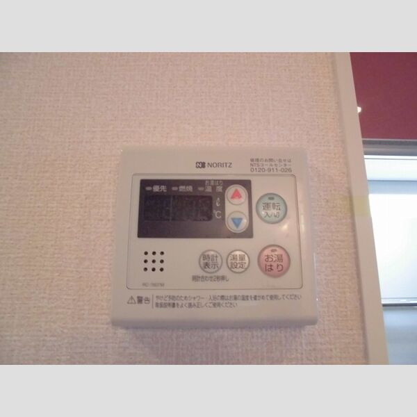 その他設備 (給湯リモコン)