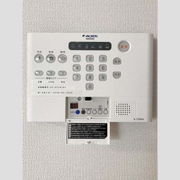 その他設備 (ALSOKホームセキュリテ)