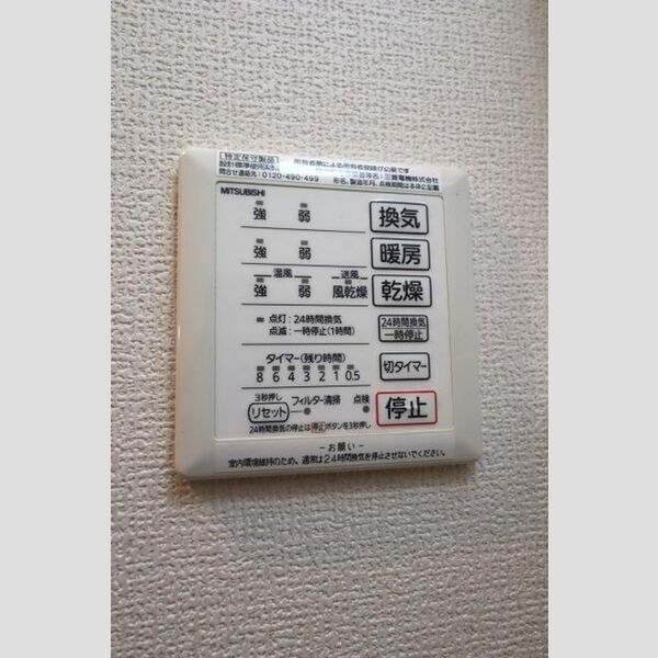 その他 (浴室換気乾燥機)