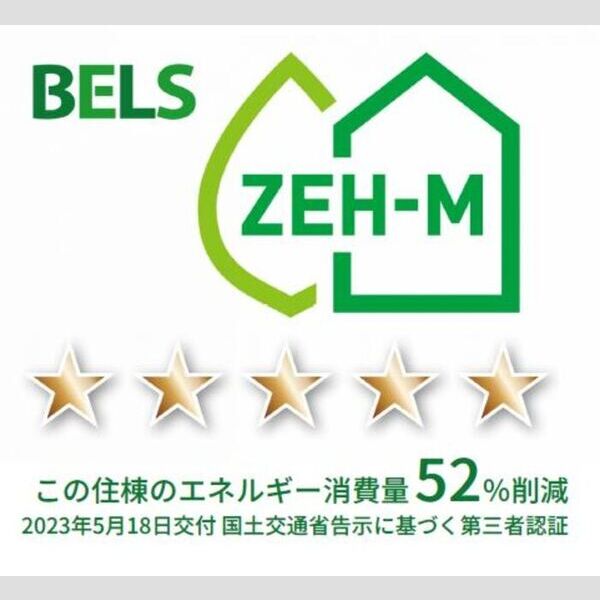 その他 (BELSマーク(住棟))