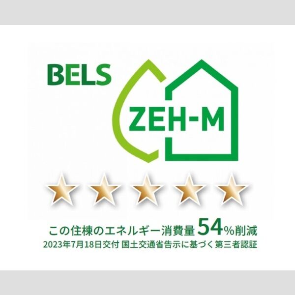 その他 (BELSマーク(住棟))