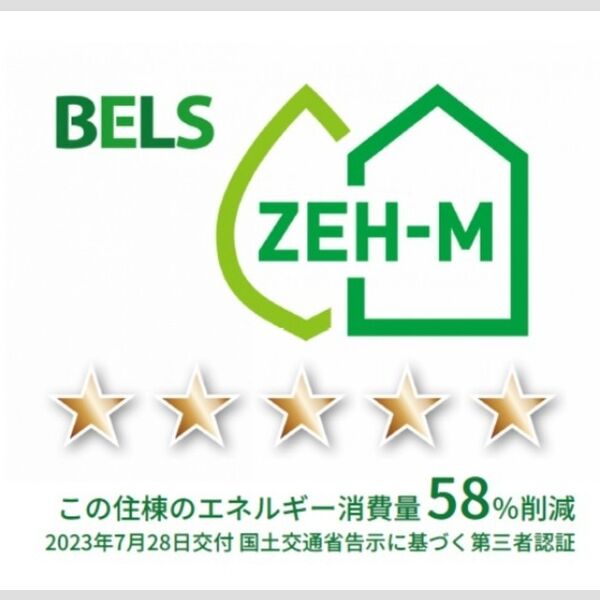 その他 (BELSマーク(住棟))