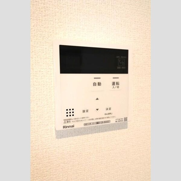 その他 (給湯器)