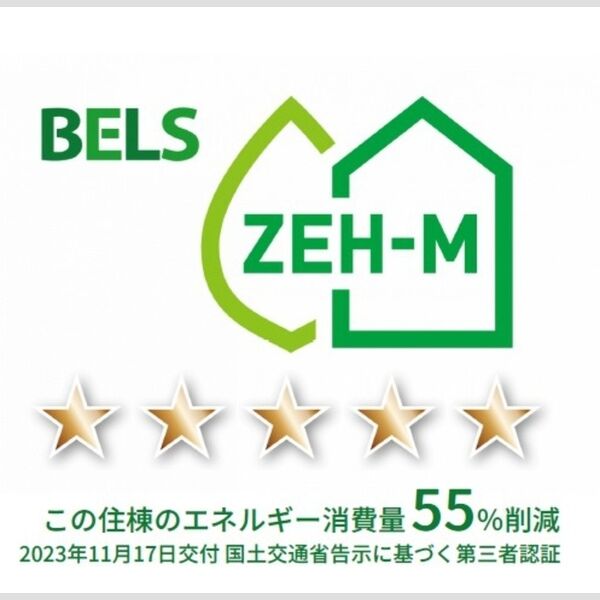 その他 (BELSマーク(住棟))