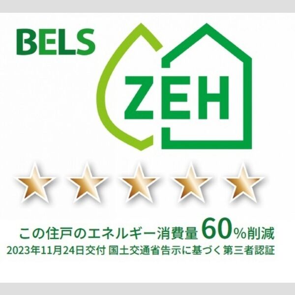 その他 (BELSマーク(住戸))