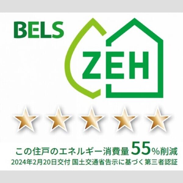その他 (BELSマーク(住戸))
