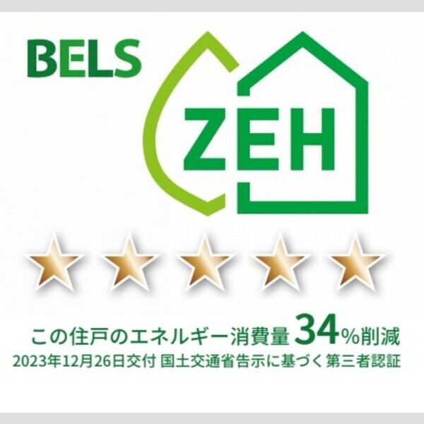 その他 (BELSマーク(住戸))
