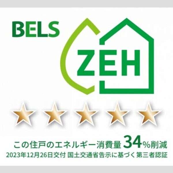 その他 (BELSマーク(住戸))
