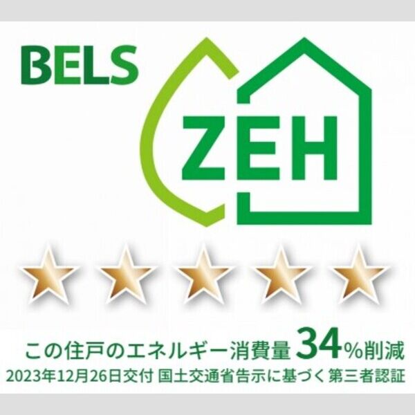 その他 (BELSマーク(住戸))