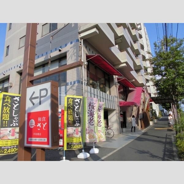 現地周辺 (和食さと平和橋店まで約471m)
