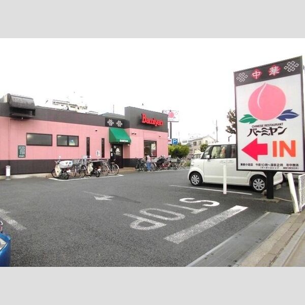 現地周辺 (バーミアン東新小岩店まで293m)