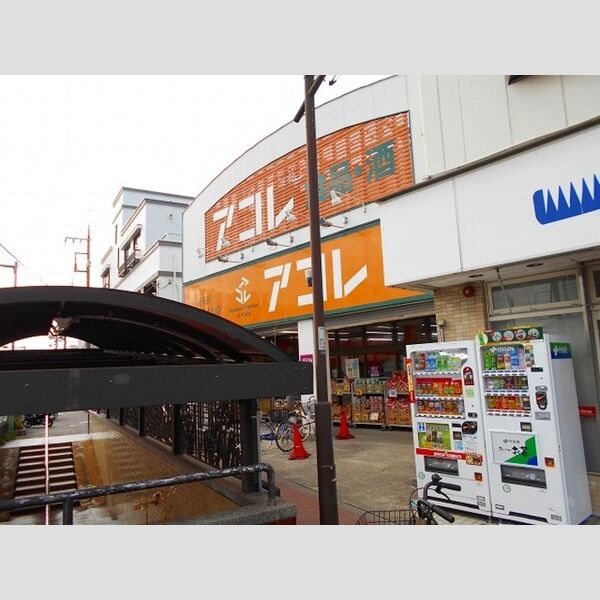 現地周辺 (アコレ南水元4町目店まで459m)